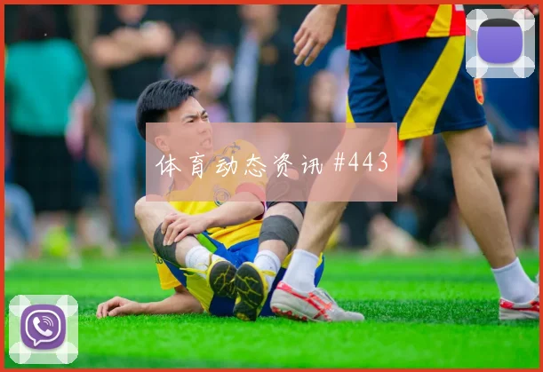 阿尔及利亚对阿根廷赛前首发走势