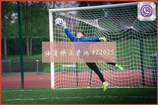 2026世界杯布莱克本迎战加纳射门选择是否更果断数据参考