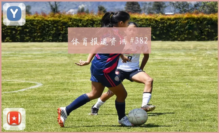 阿尔及利亚本拉赫马小组赛进球预测