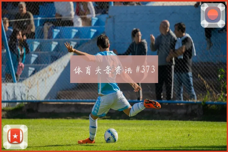 塞内加尔对法国世界杯小组头名预测